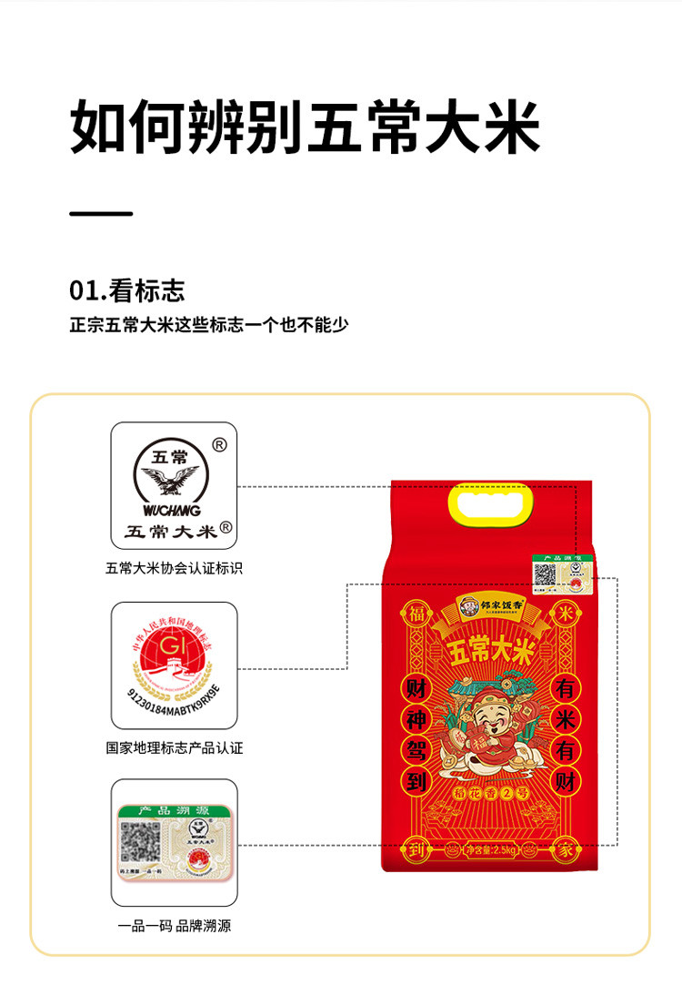 邻家饭香 二级产区五常大米 2.5kg/袋 [广东省内包邮]