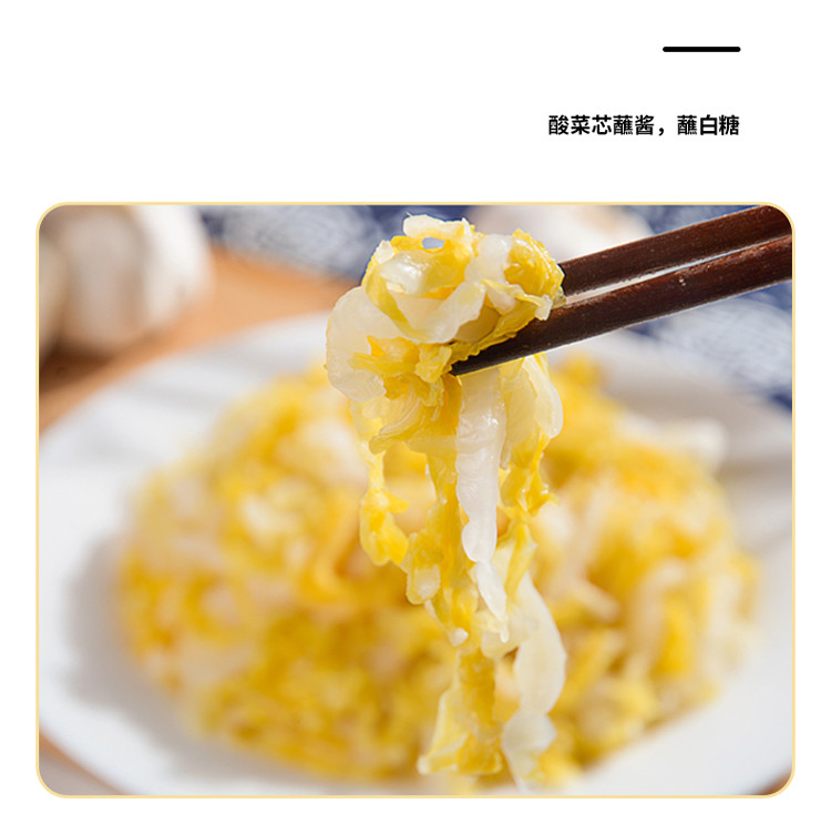 邻家饭香 东北酸菜(丝装) 500g/袋 2袋装 【广东省内包邮】