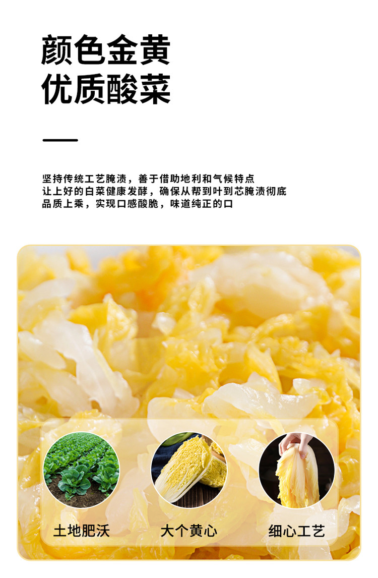 邻家饭香 东北酸菜(丝装) 500g/袋 2袋装 【广东省内包邮】