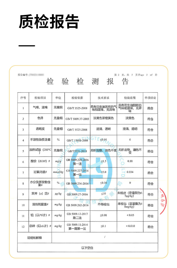 邻家饭香 压榨一级浓香花生油 980ml/瓶 [广东省内包邮]