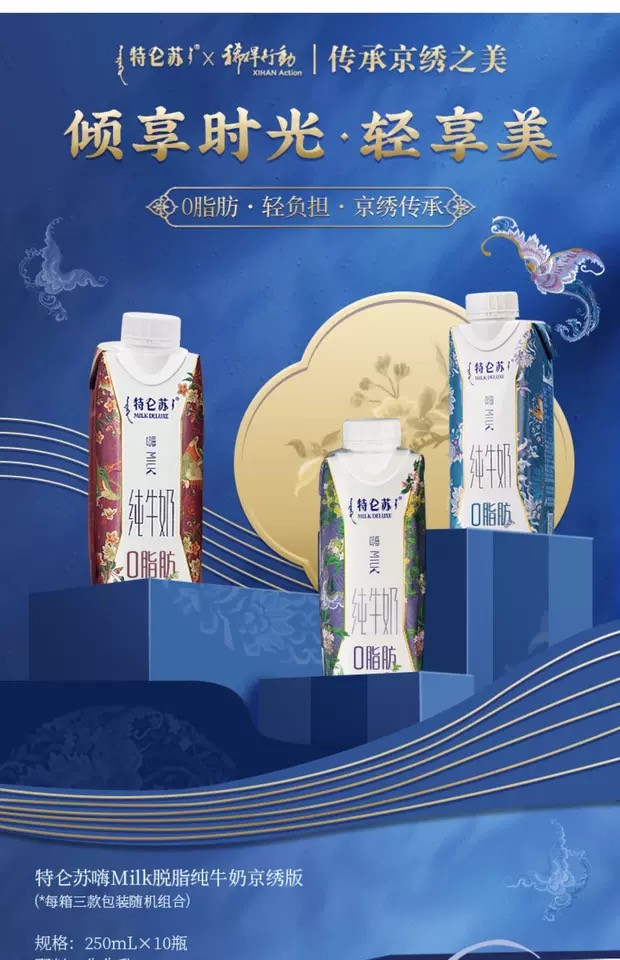 蒙牛 【广东省包邮】蒙牛特仑苏嗨MILK脱脂纯牛奶梦幻盖