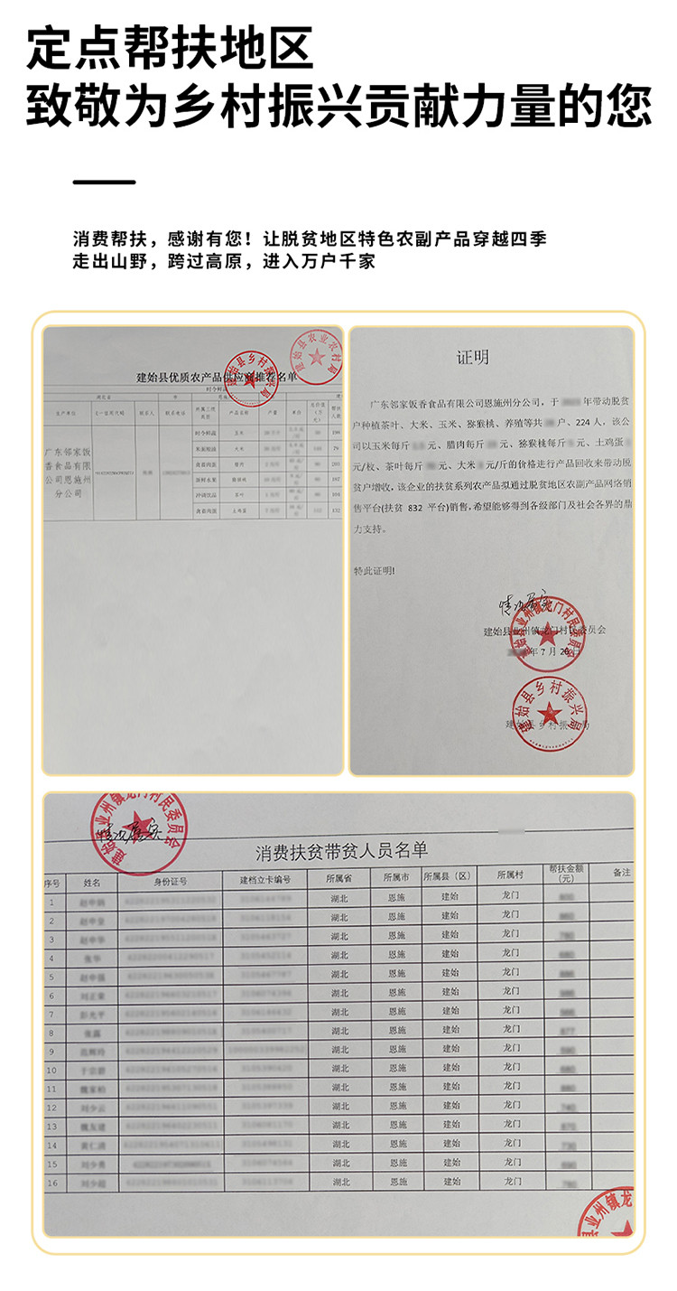 邻家饭香 杂粮礼盒 1.51kg/盒 【广东省内包邮】