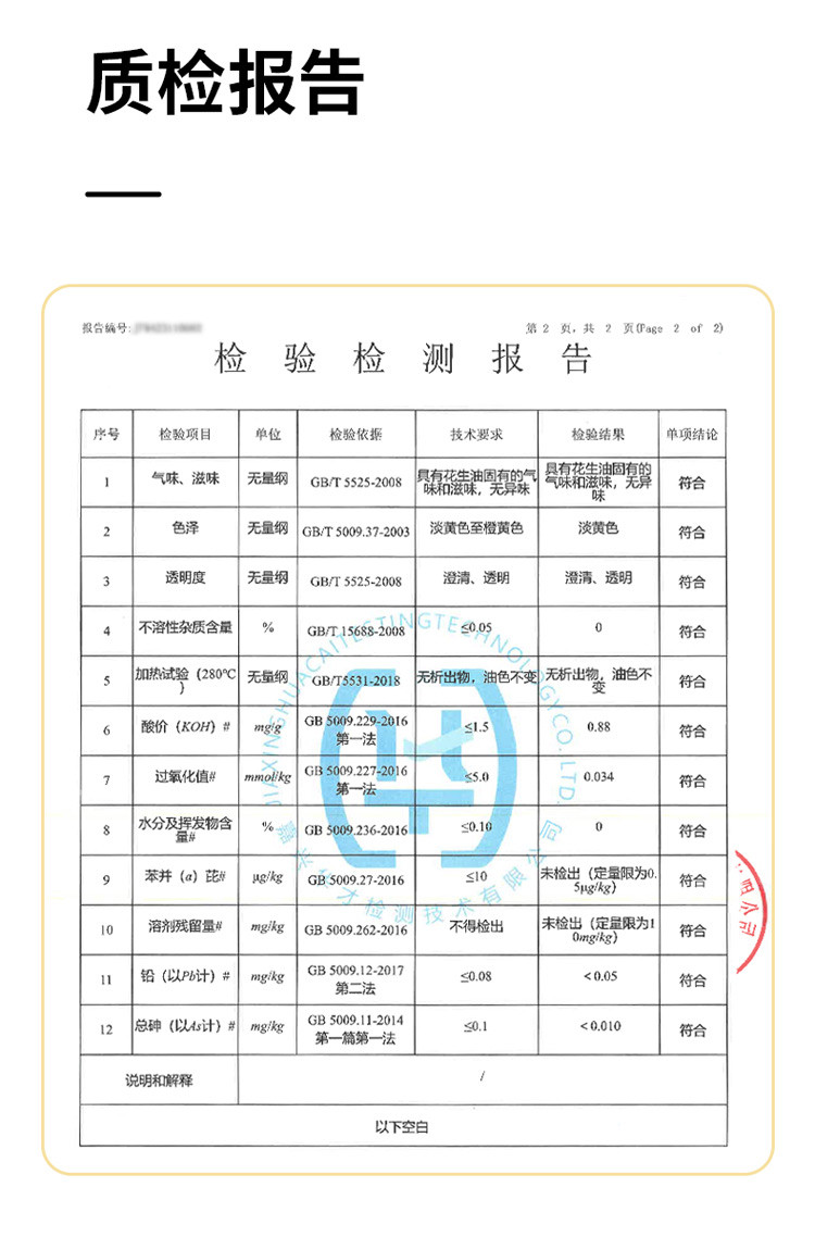 邻家饭香 物理压榨一级浓香花生油 300ml/瓶 [广东省内包邮]