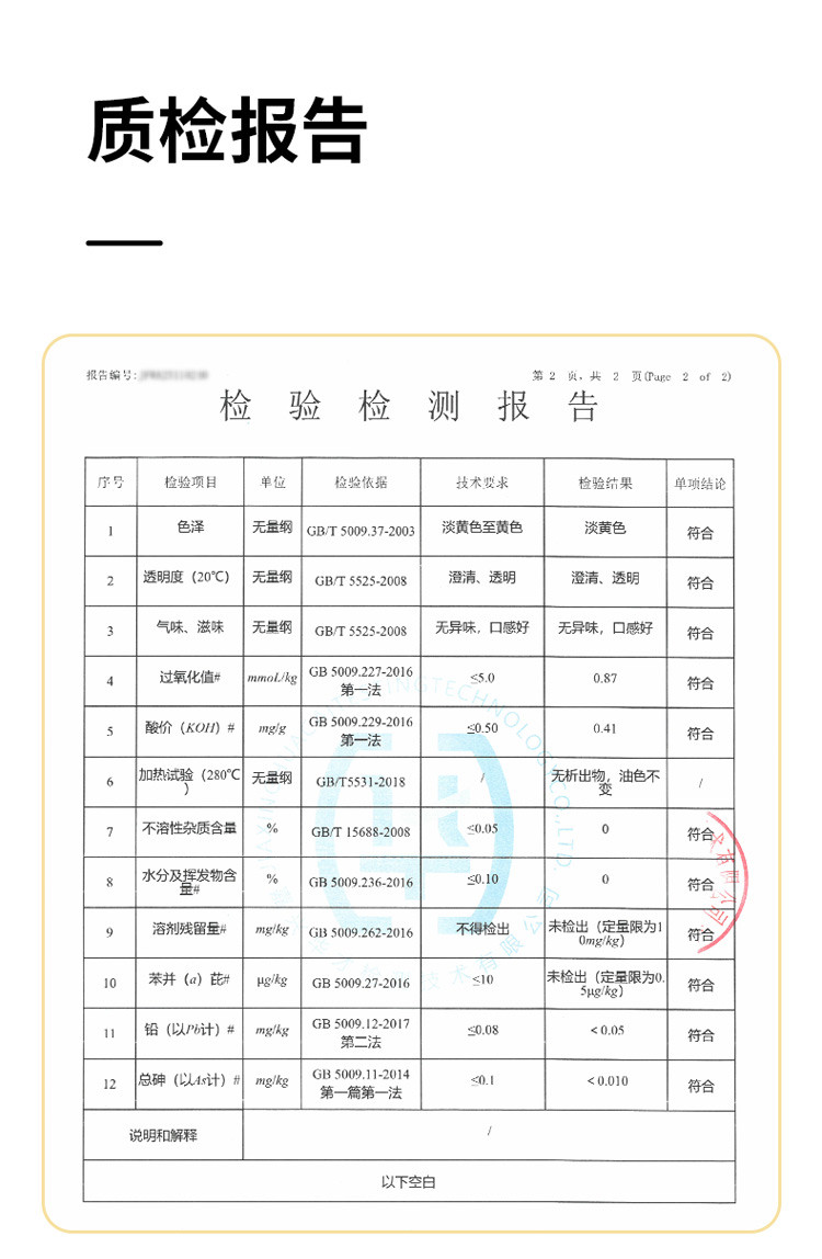 邻家饭香 非转基因 浸出一级大豆油 5L/桶 [广东省内包邮]