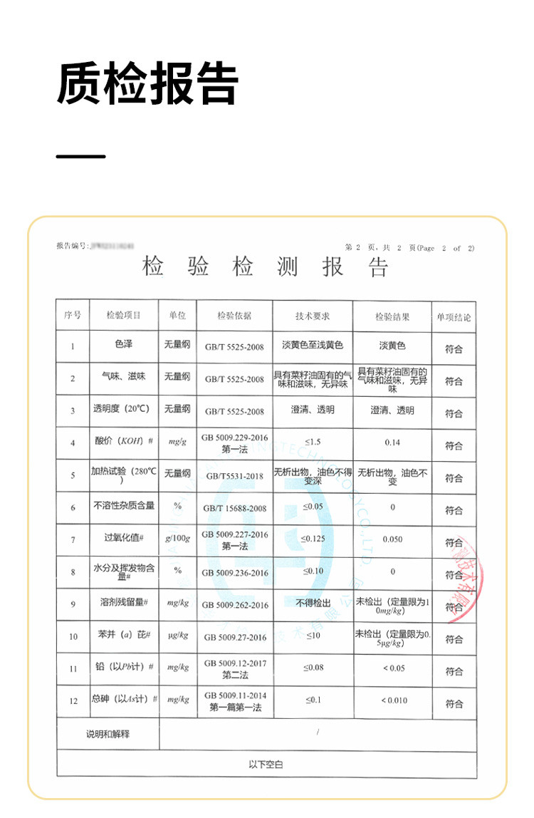 邻家饭香 非转基因 物理压榨二级菜籽油 5L/桶 [广东省内包邮]