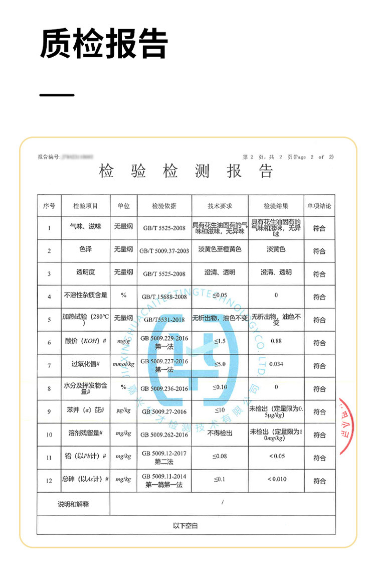 邻家饭香 压榨一级浓香花生油  2.5L/瓶  [广东省内包邮]