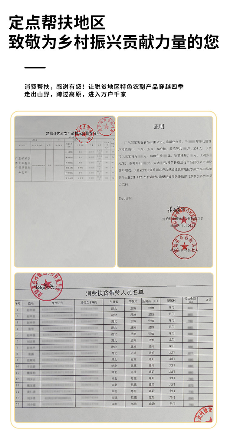 邻家饭香 杂粮米类礼盒 1.58kg/盒 【广东省内包邮】