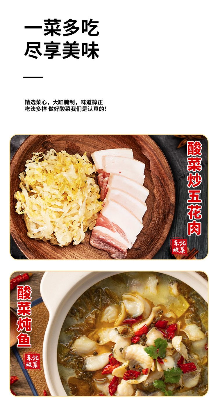 邻家饭香 东北酸菜(丝装) 500g/袋 2袋装 【广东省内包邮】