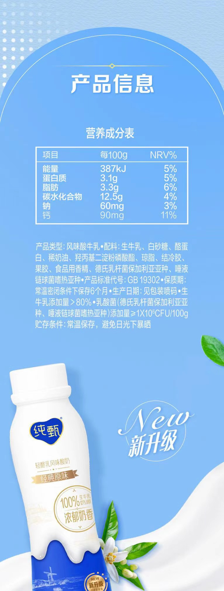 蒙牛 【广东省包邮】蒙牛纯甄轻酪乳风味酸牛奶原味