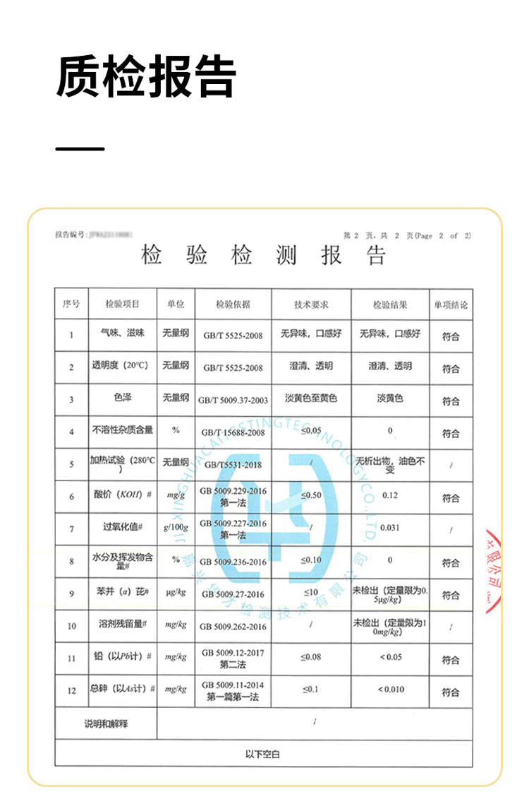 邻家饭香 非转基因 物理压榨一级玉米胚芽油 4L/桶 [广东省内包邮]