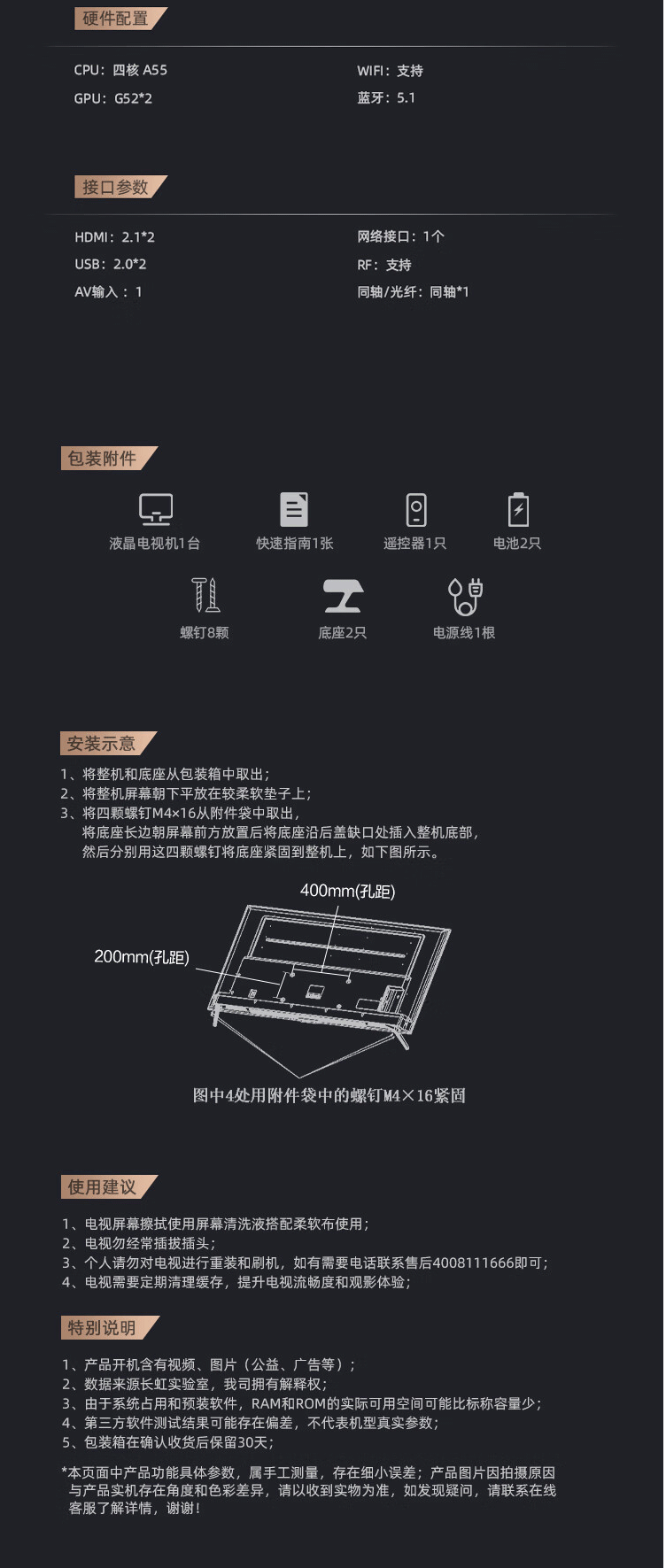 长虹/CHANGHONG 65JD900 PRO 65英寸  4K平板液晶LED电视机