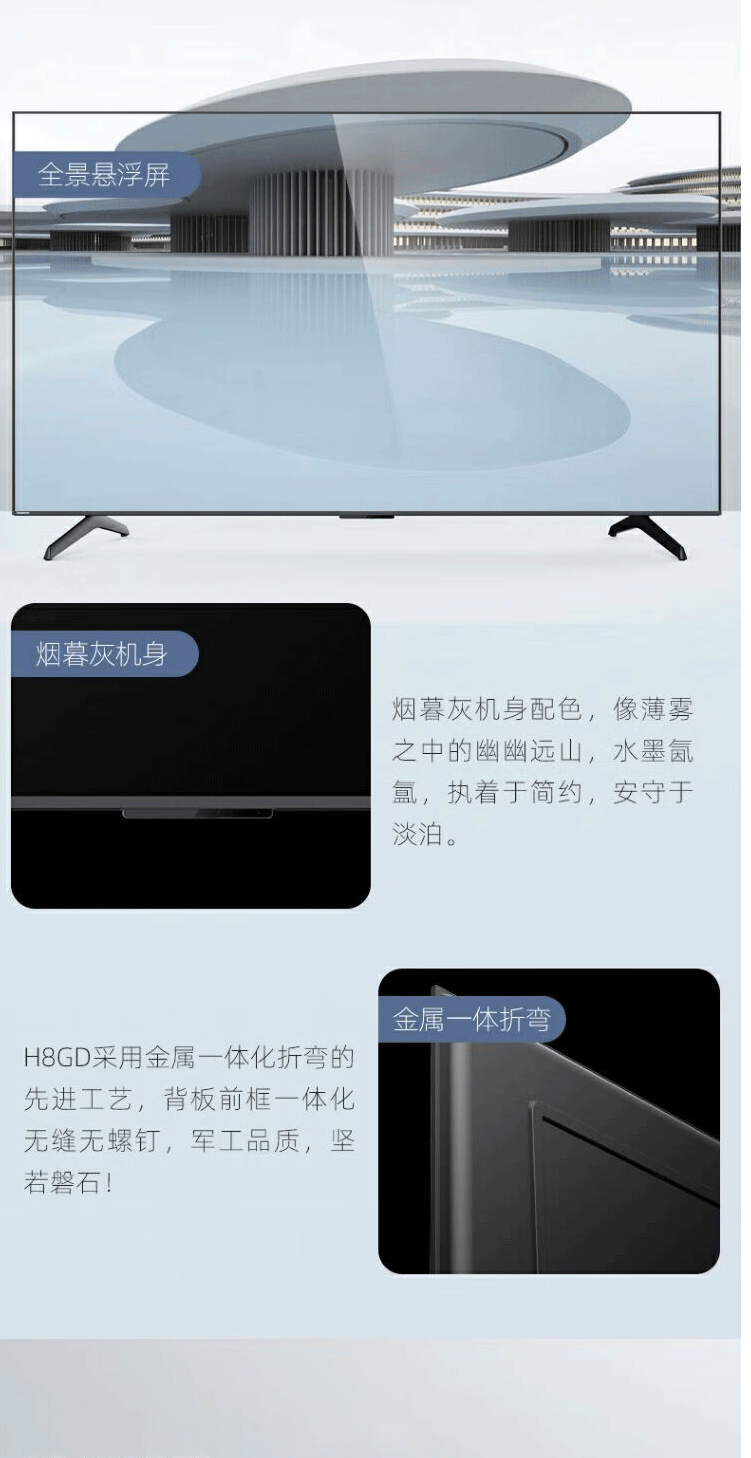 长虹/CHANGHONG 75H8GD 75英寸 4K超高清平板LED液晶电视