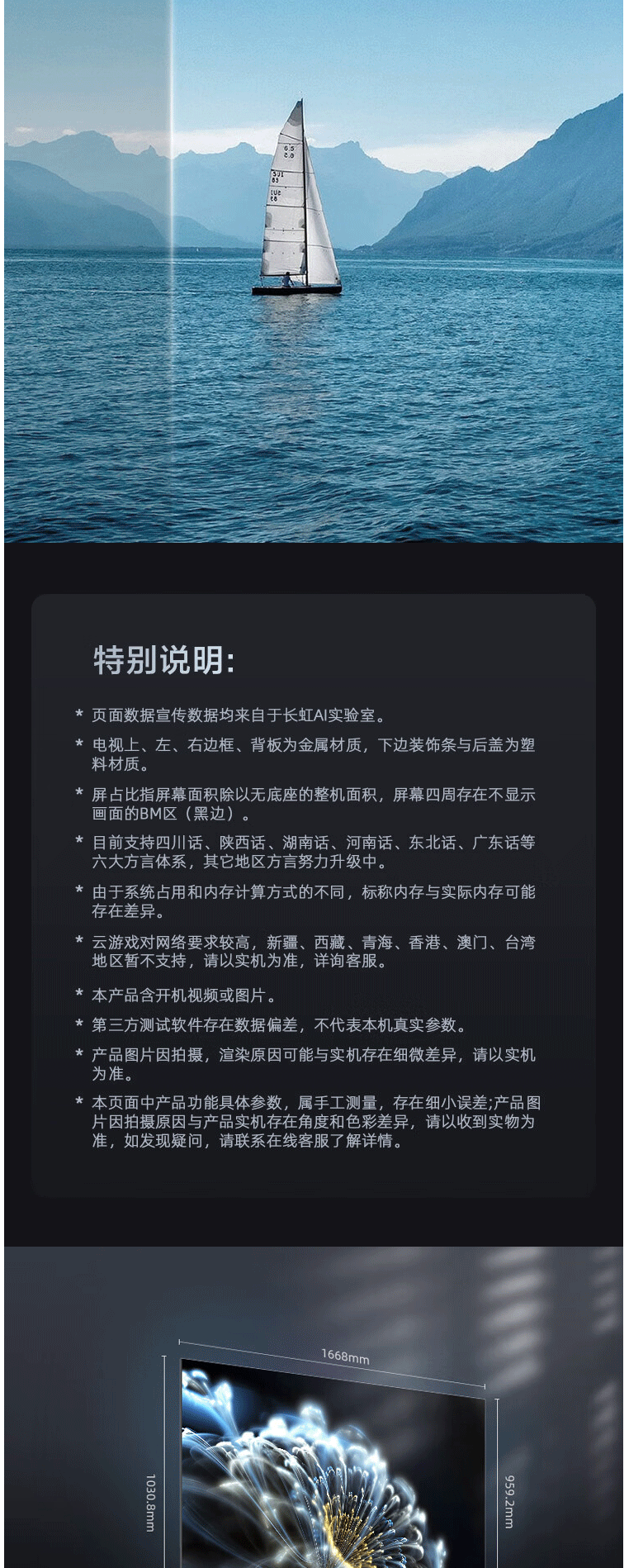 长虹/CHANGHONG 长虹电视75D59H 75英寸4K超高清 平板液晶电视机