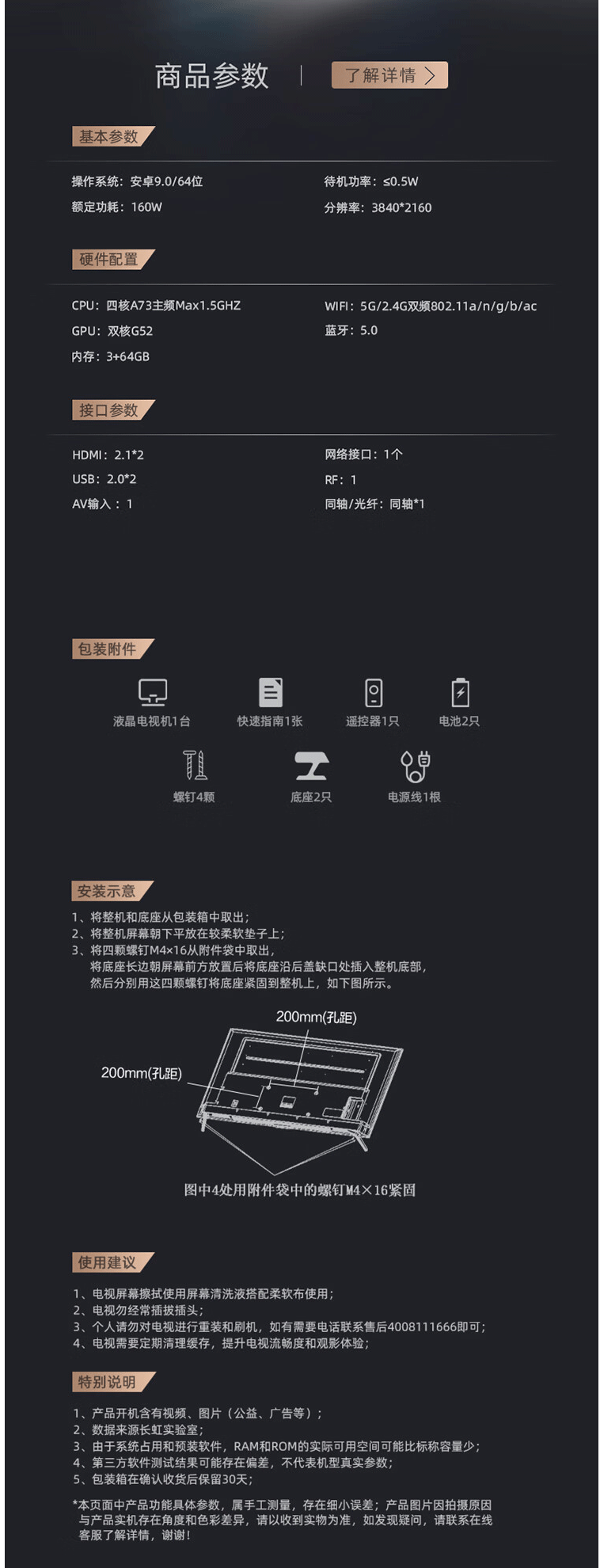 长虹/CHANGHONG 长虹电视55D6P MAX 55英寸游戏电视