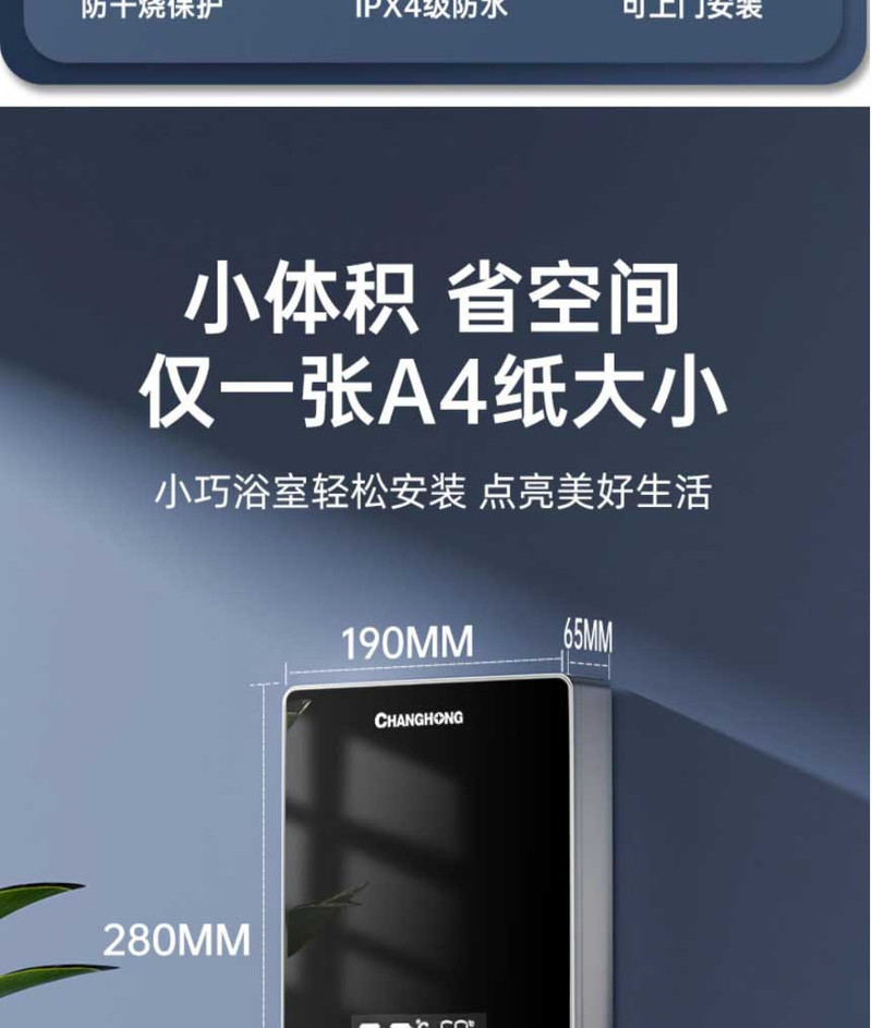 长虹/CHANGHONG 即热式变频恒温家用小厨宝DC-6【雅典黑】6000w