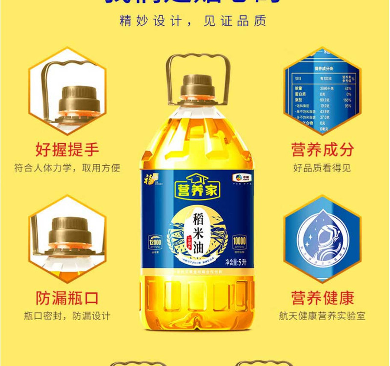 福临门 营养家 稻米油食用油  5L