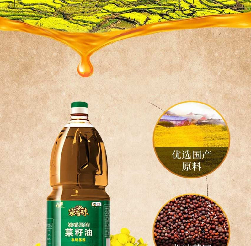福临门 菜籽油1.5LX6瓶