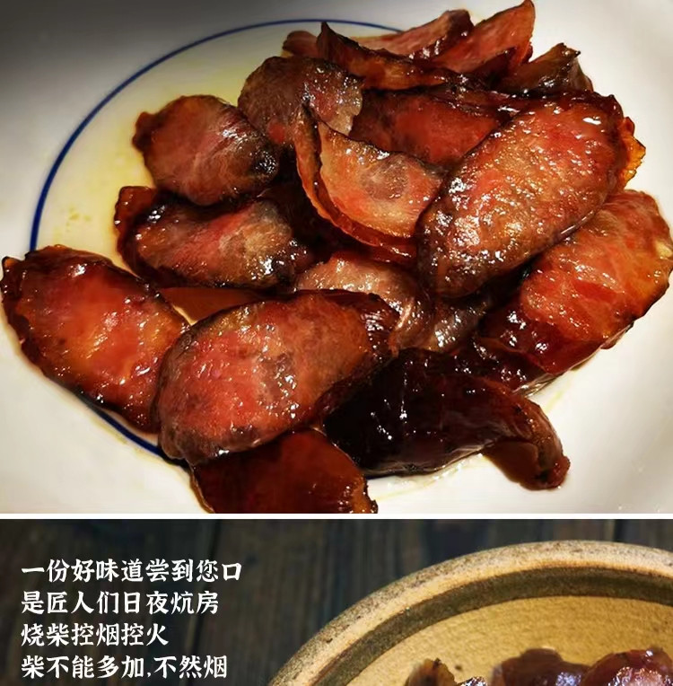 包妹食品 农家柴火烟熏香肠