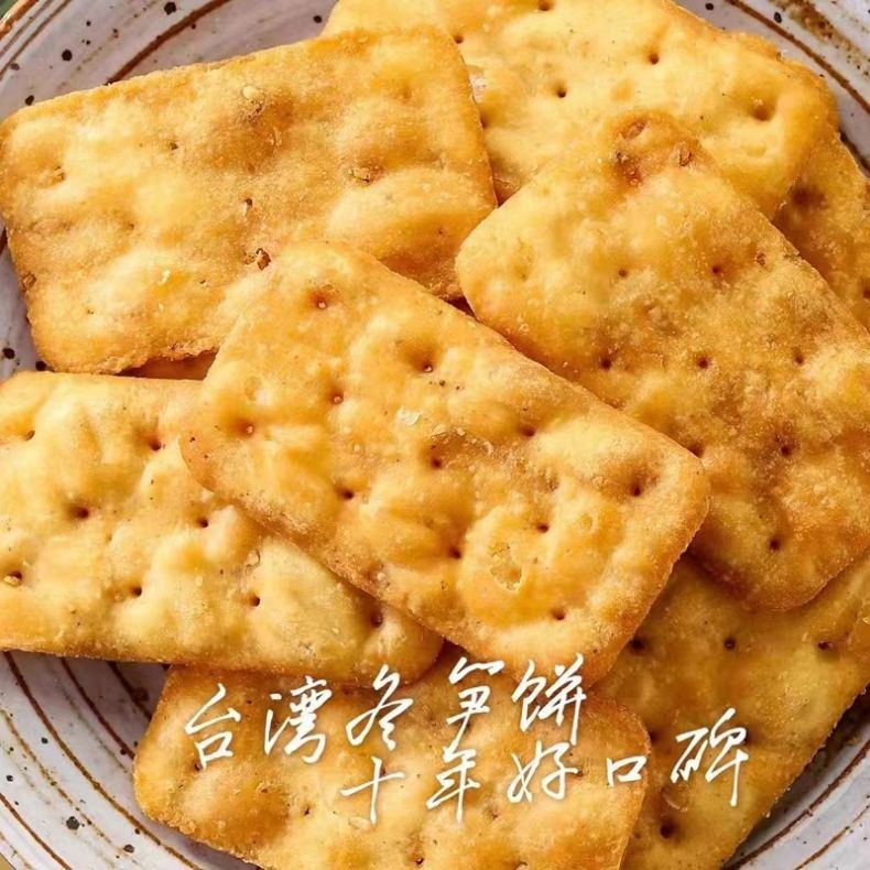 台竹乡 台湾进口冬笋饼薄饼脆饼小包装 350G*1袋 台湾进口冬笋饼