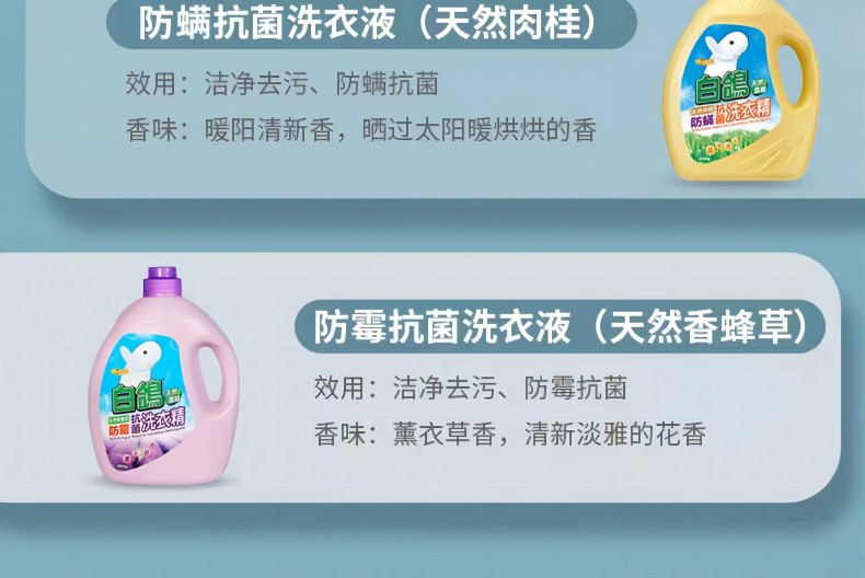 白鸽 台湾进口浓缩型洗衣液3.5kg不含荧光剂 防螨无磷配方强效去污