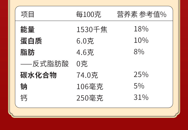 金维他 中老年高钙核桃粉礼盒880g