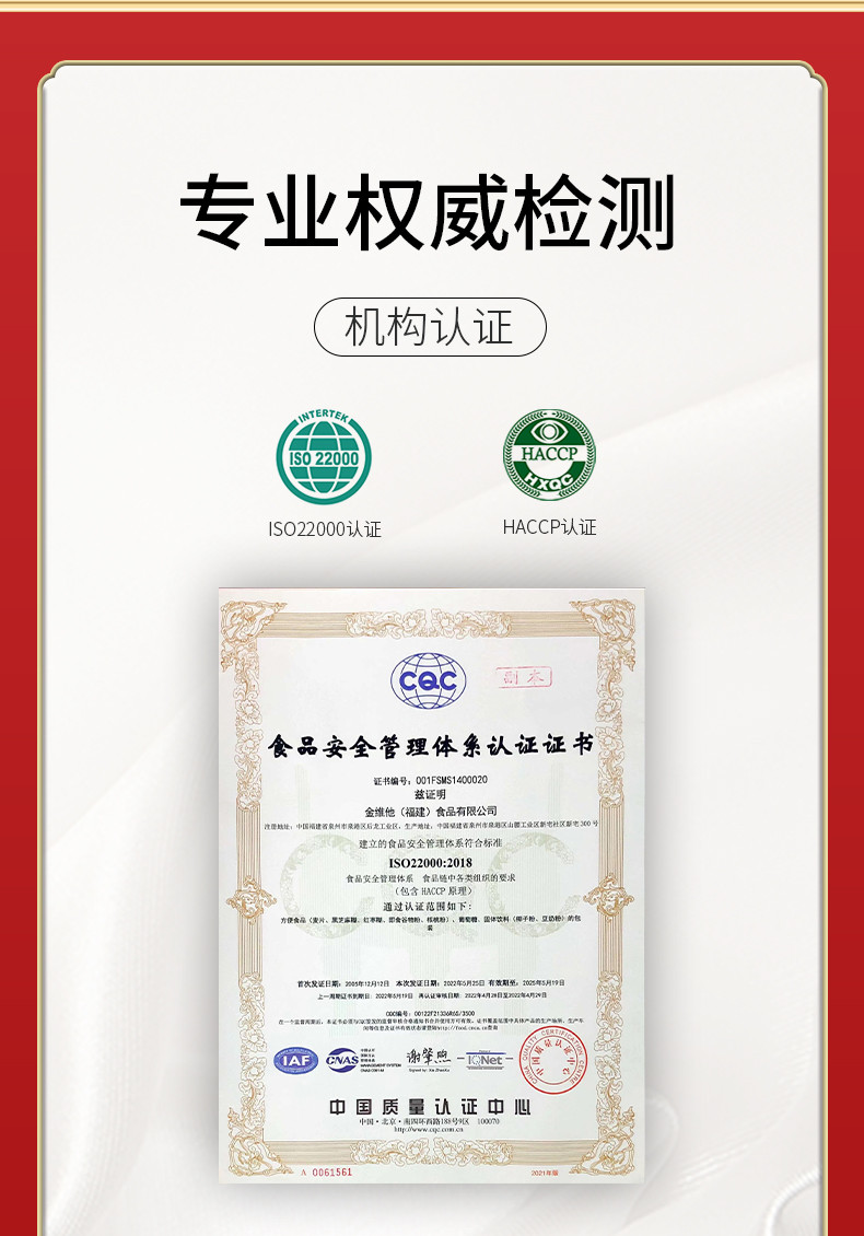 金维他 红枣藕粉羹礼盒850g/健康大礼盒880克