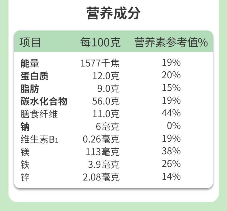 第三主粮 有机大燕麦片(快熟全粒)/有机燕麦片900g