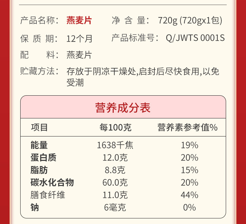 第三主粮 每日谷物健康大礼1620g