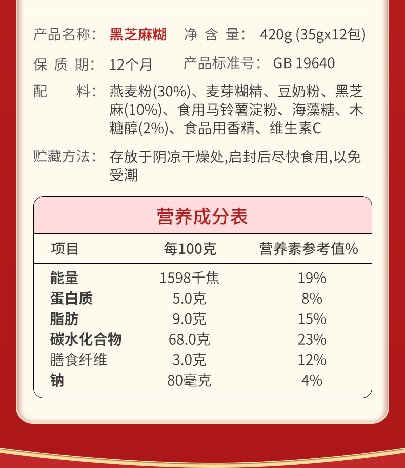 第三主粮 每日谷物健康大礼1620g