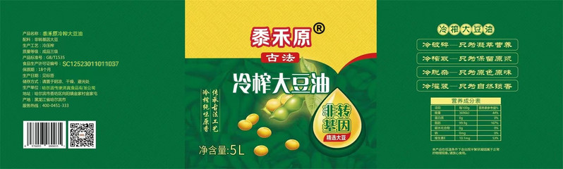 黍禾原 古法笨炸大豆油5L/桶