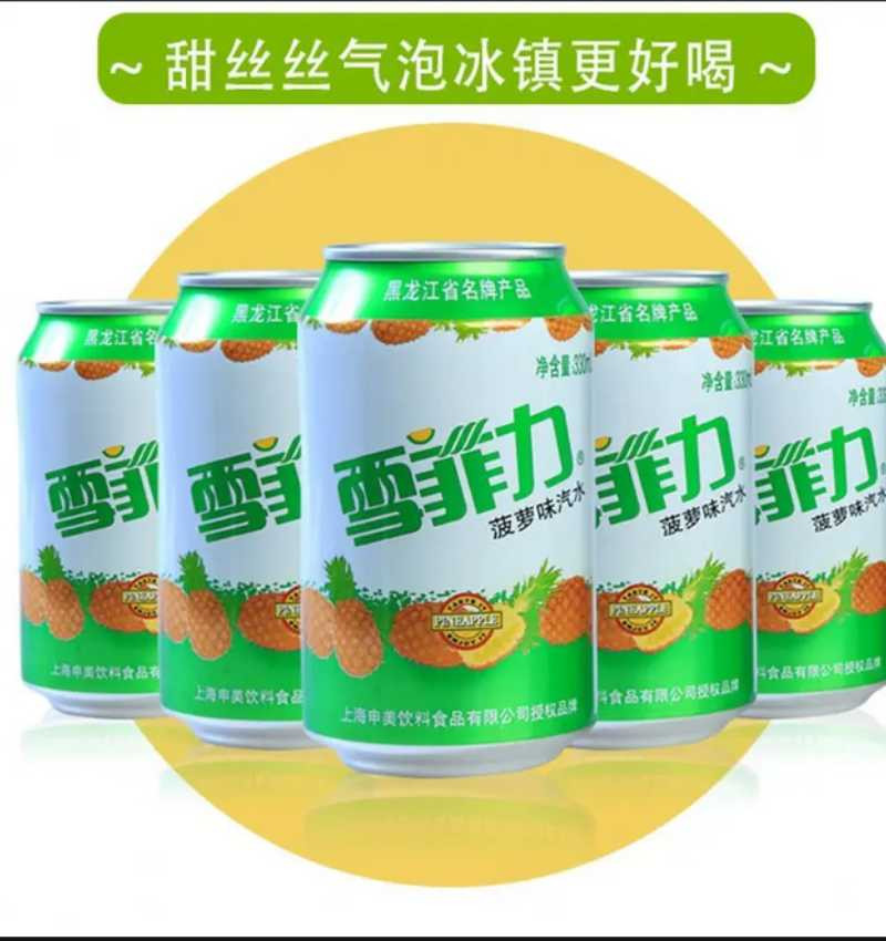 雪菲力 菠萝味汽水330ml*6黑龙江省名牌产品