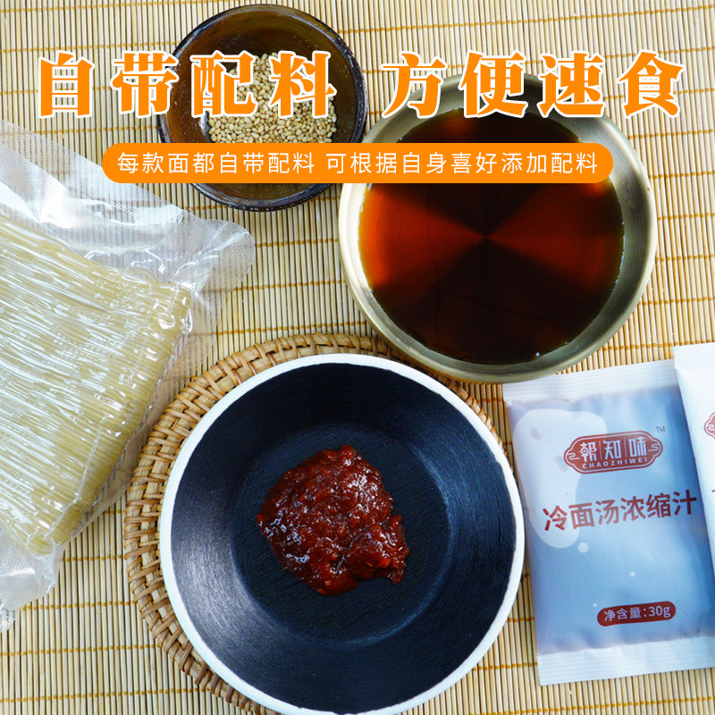 朝知味 【齐齐哈尔】东北小麦粉冷面252g/袋*4