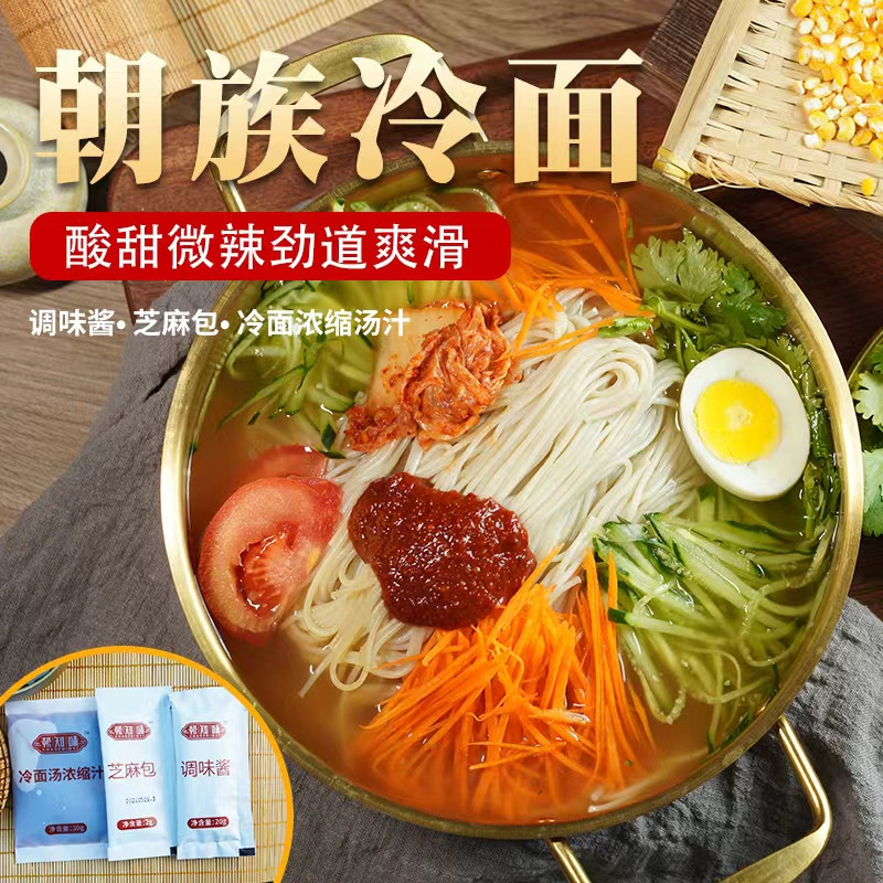 朝知味 【齐齐哈尔】东北小麦粉冷面252g/袋*4