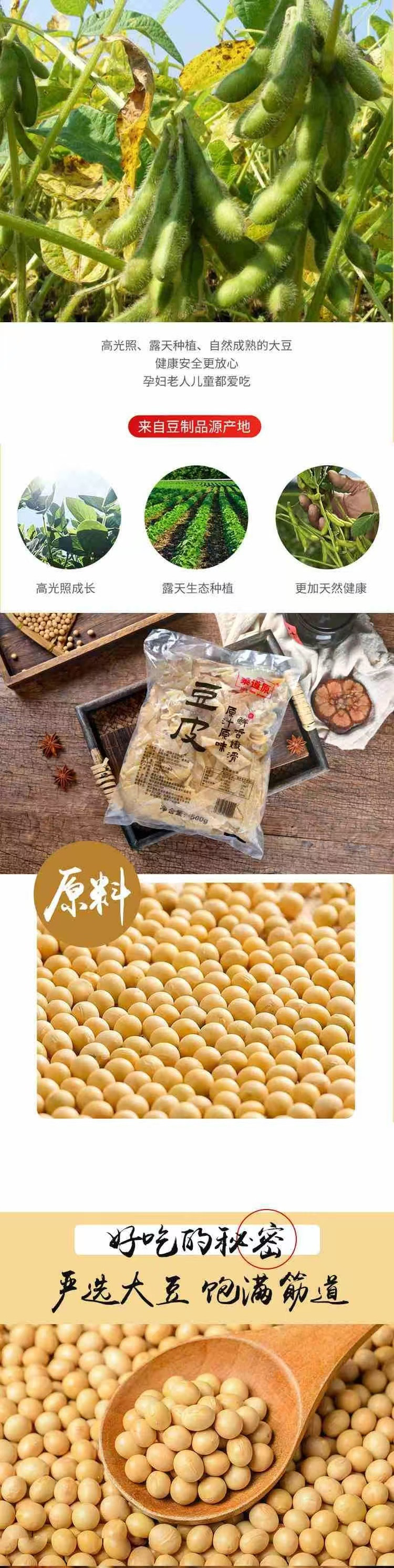 黍禾原 非转基因大豆豆皮1000克