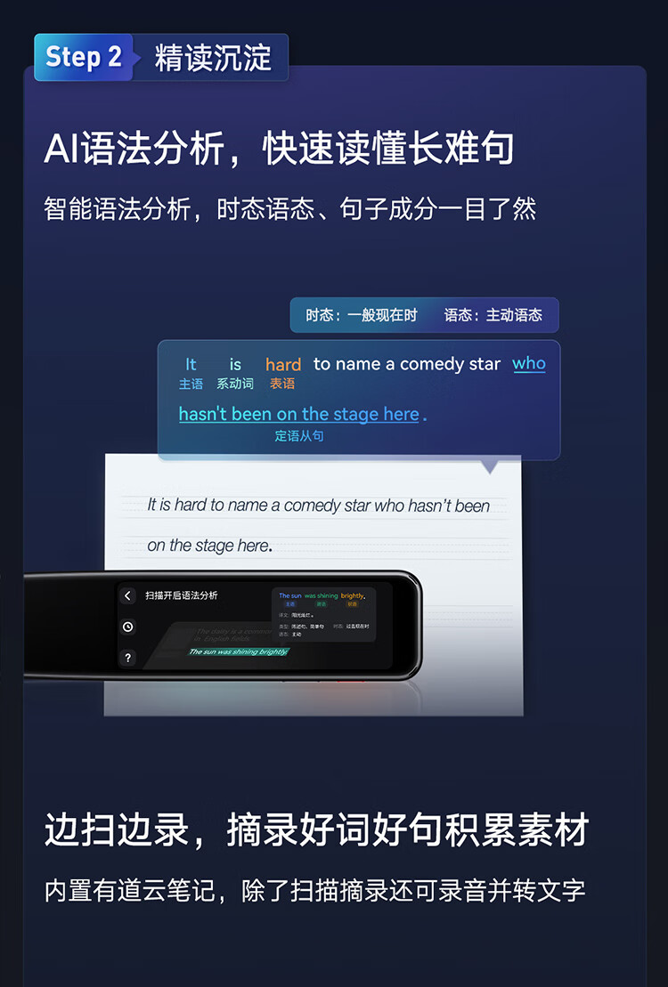 有道词典笔X5点读笔英语学习翻译神器