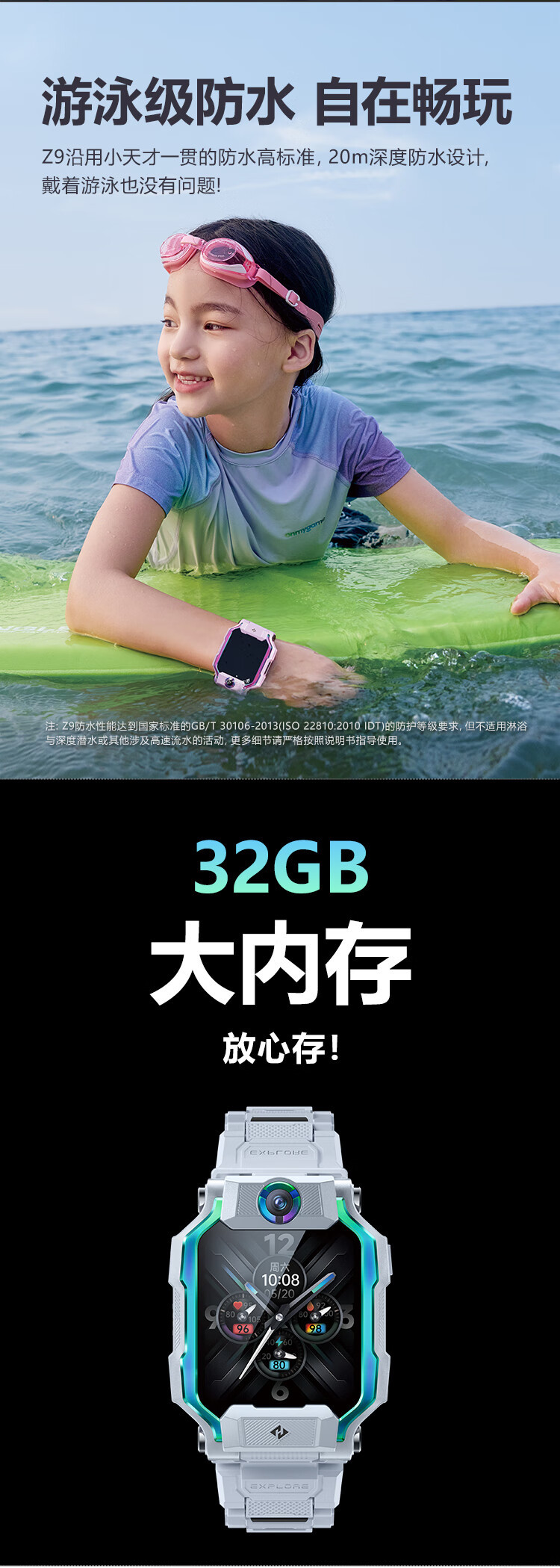 小天才旗舰新品儿童电话手表Z9体温监测智能手表视频拍照双摄