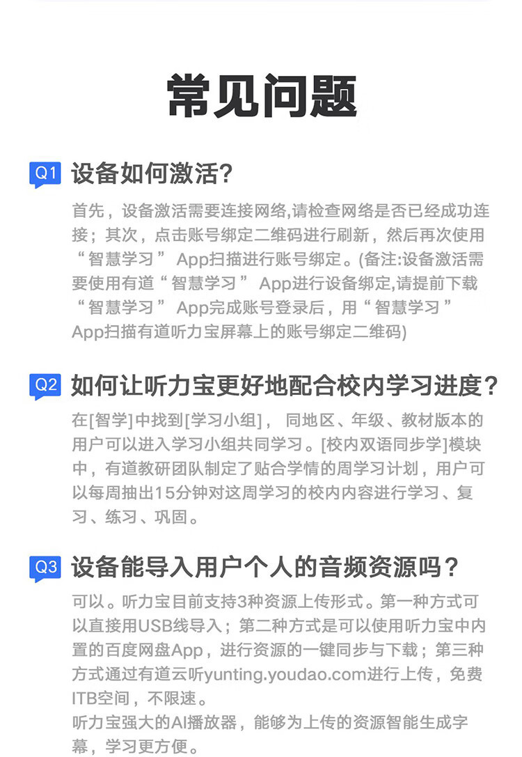 有道听力宝复读机英语学习机随身听单词记背神器 听力训练 口语练习