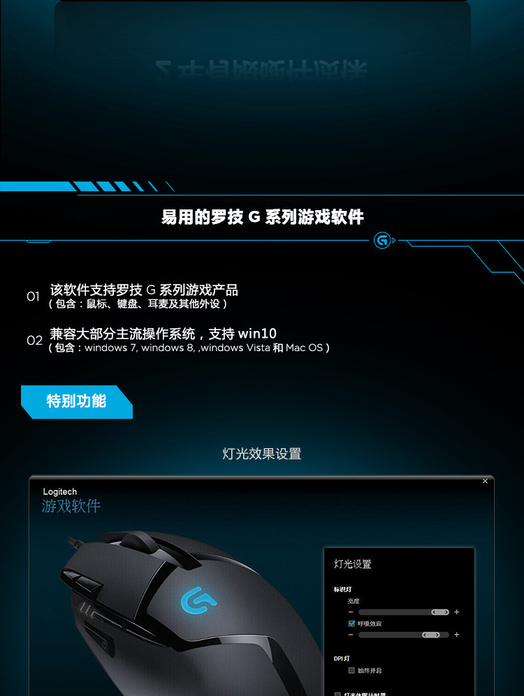 罗技/Logitech 罗技G402 高速追踪游戏鼠标 默认规格