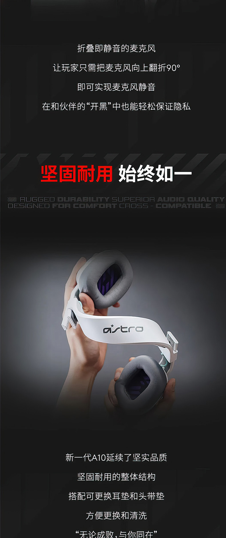 罗技/Logitech 罗技Astro A10 电竞耳机麦克风