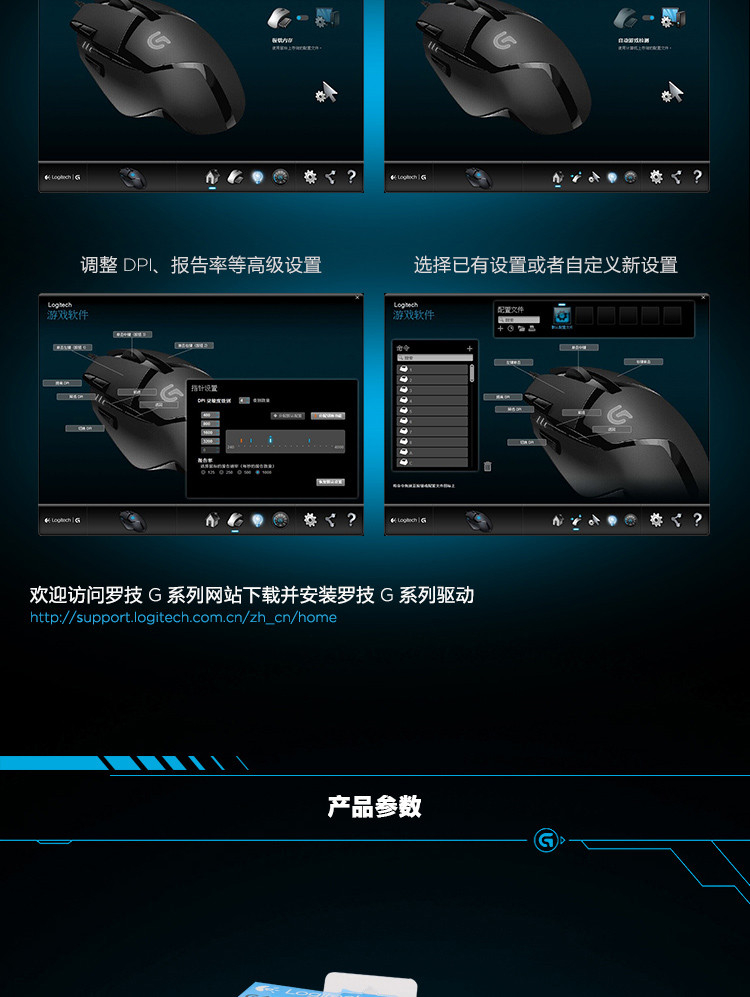 罗技/Logitech 罗技G402 高速追踪游戏鼠标 默认规格