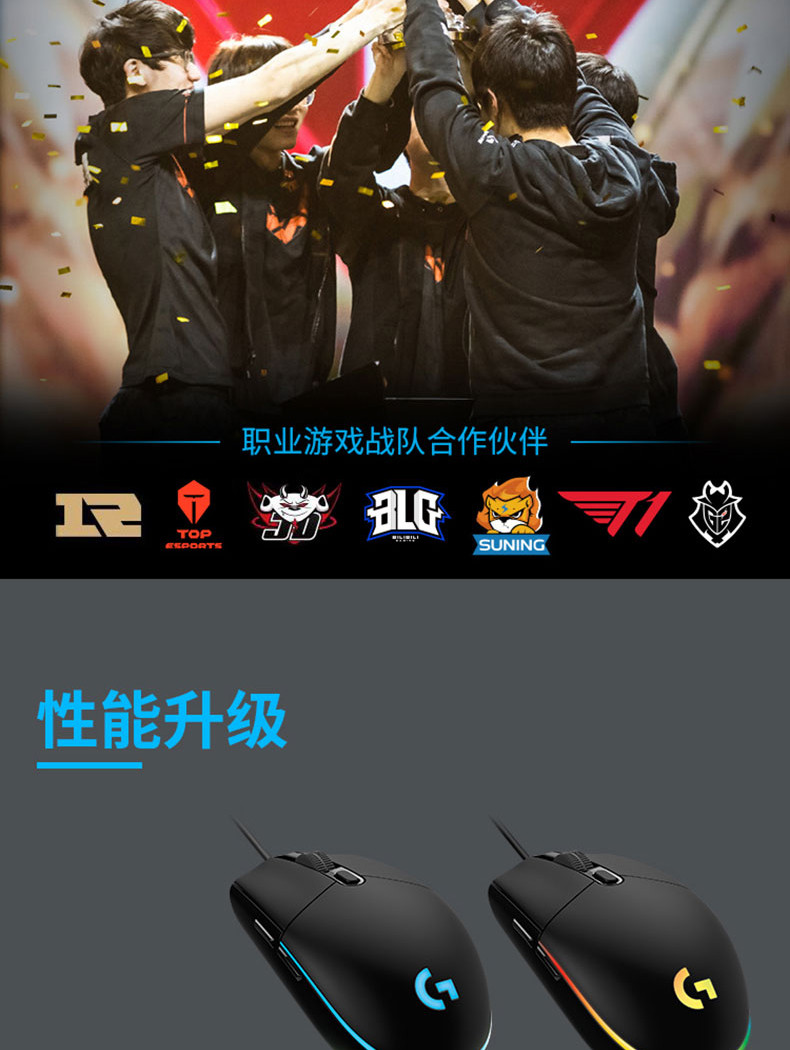 罗技/Logitech 罗技（G） G102游戏鼠标有线机械RGB轻量化小手电竞鼠标 默认规格【复制】