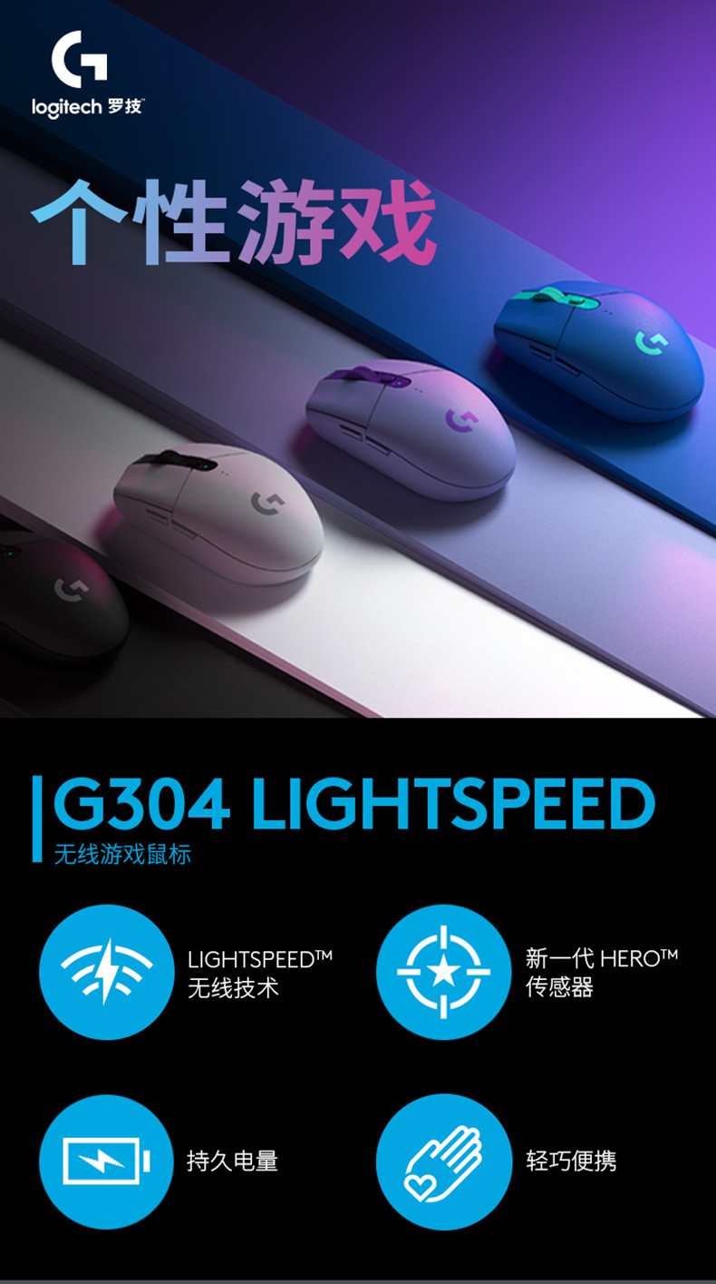 罗技/Logitech  G304 LIGHTSPEED 无线游戏鼠标  默认规格