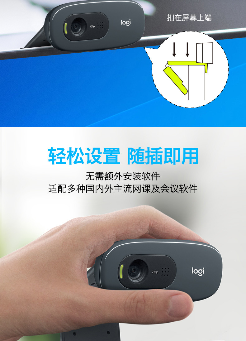 罗技/Logitech 罗技C270 高清网络摄像头 默认规格