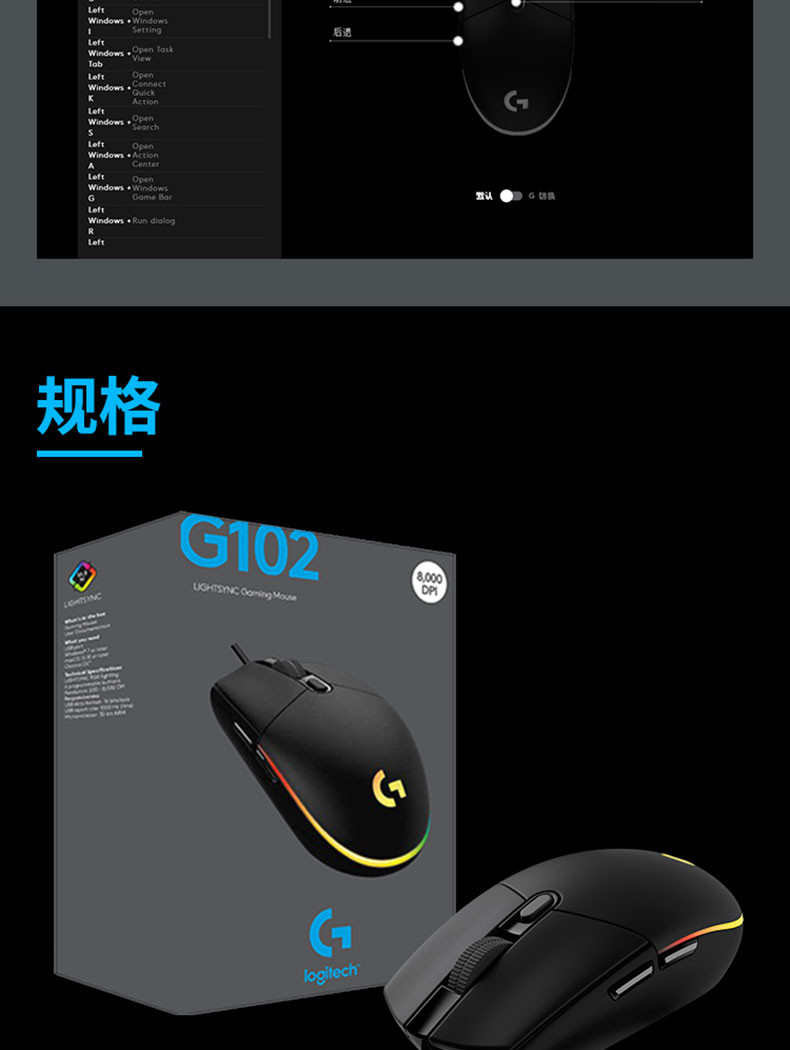 罗技/Logitech 罗技（G） G102游戏鼠标有线机械RGB轻量化小手电竞鼠标 默认规格【复制】