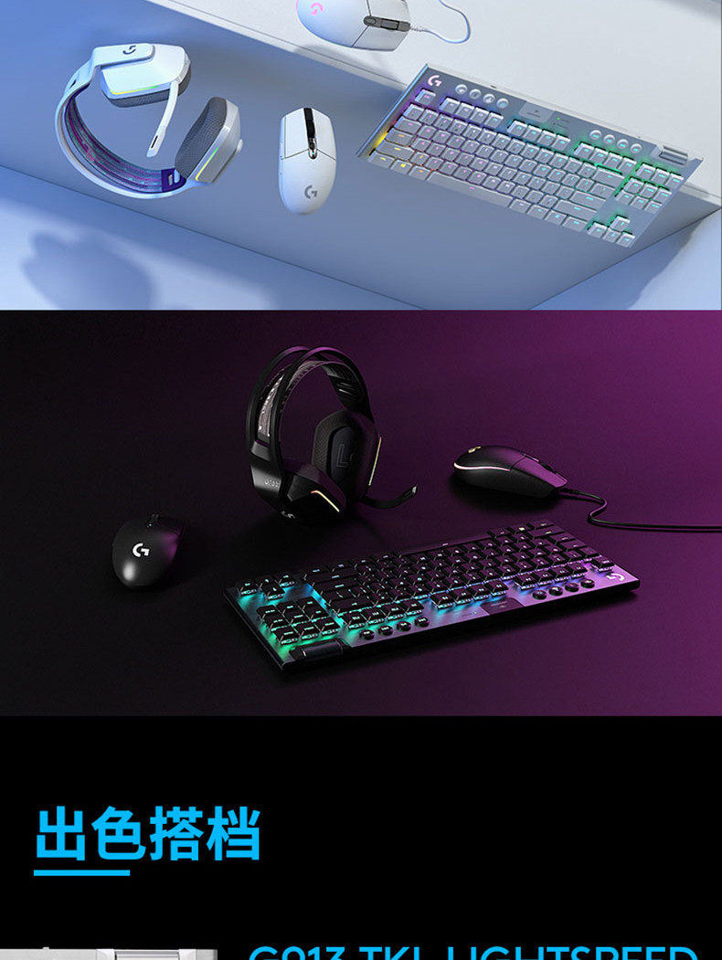 罗技/Logitech 罗技（G） G102游戏鼠标有线机械RGB轻量化小手电竞鼠标 默认规格【复制】