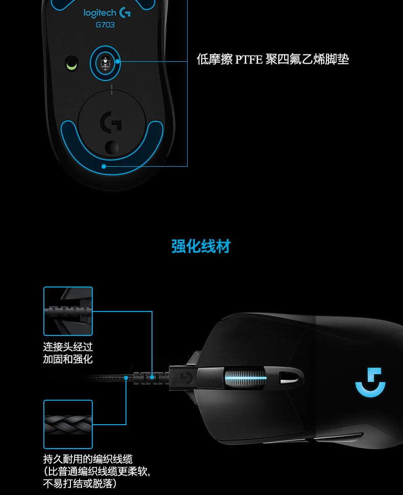 罗技/Logitech 罗技G703 LIGHTSPEED 无线游戏鼠标 默认规格