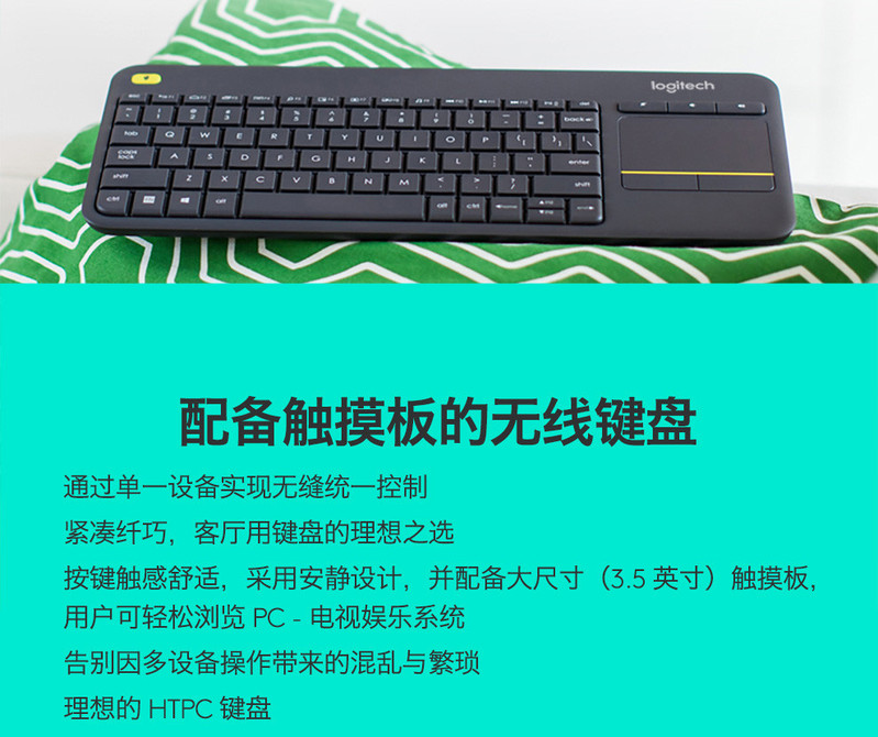 罗技/Logitech 罗技K400+ 无线触控多媒体键盘 默认规格