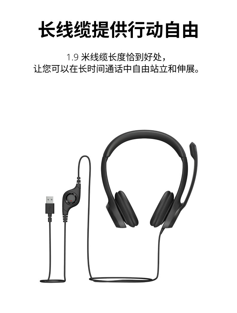 罗技/Logitech 罗技H390 耳机麦克风 默认规格