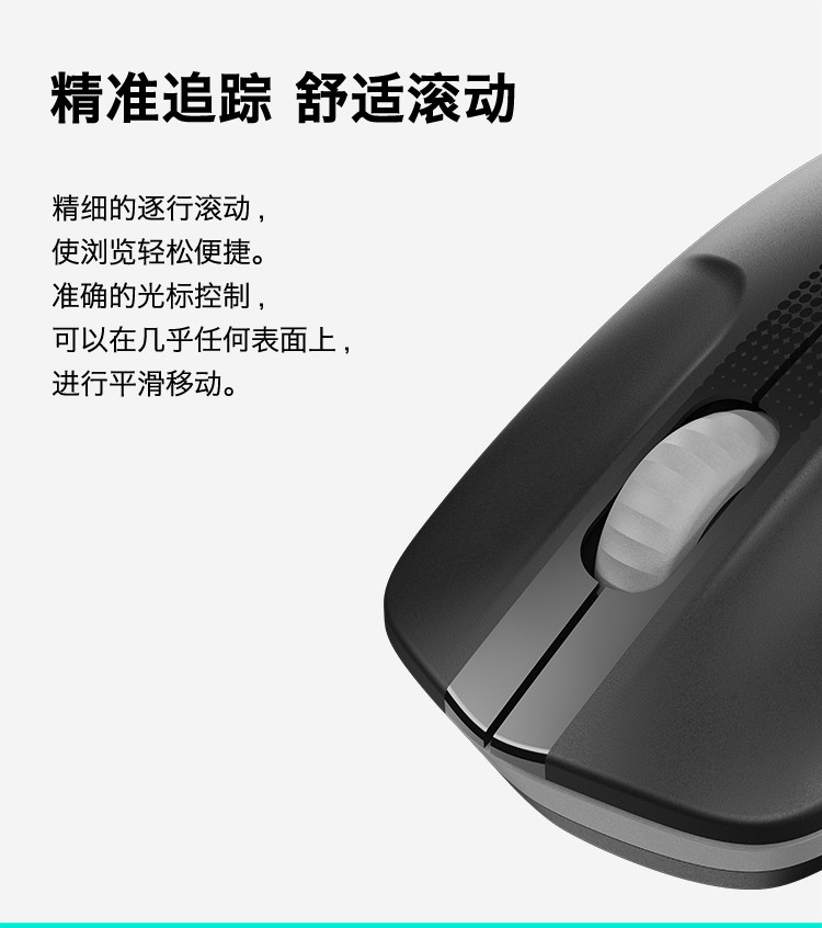 罗技/Logitech M190无线鼠标 默认规格