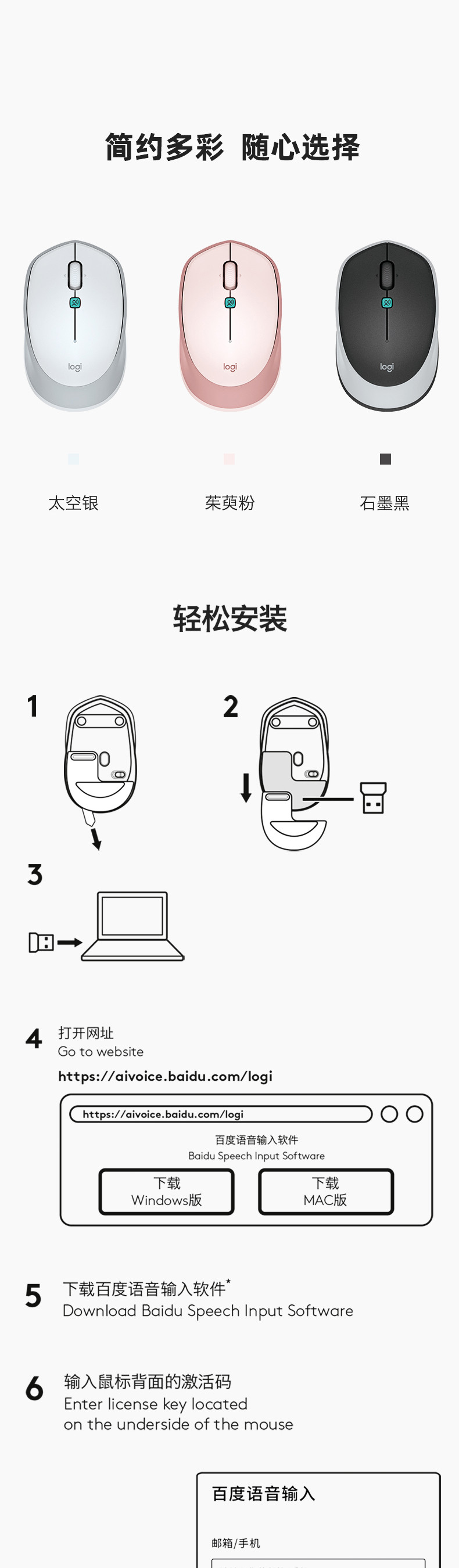 罗技/Logitech M380 语音鼠标(石墨黑) 默认规格